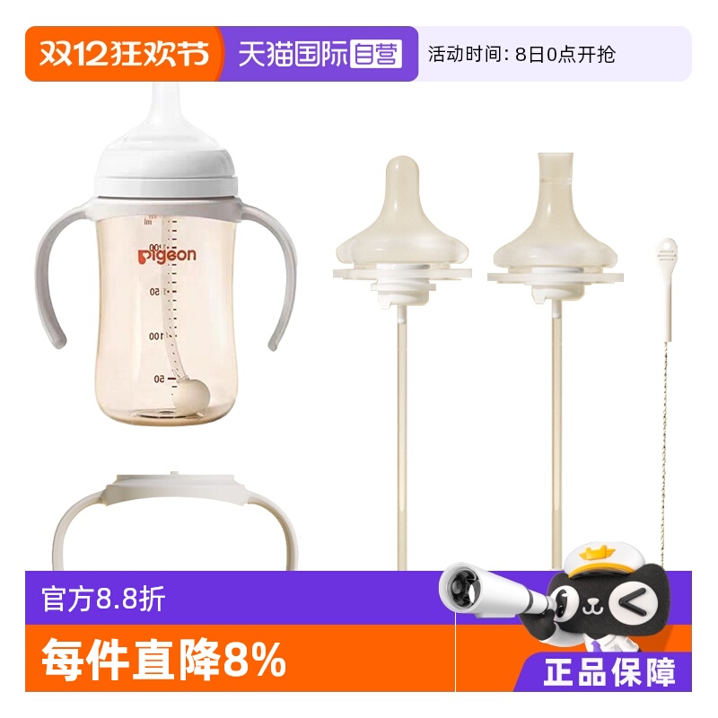 【自营】【新品】贝亲宽口径带重力球奶嘴 PPSU奶瓶配件双把手