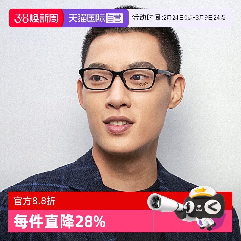 【自营】Rayban雷朋眼镜框男板材近视大脸方框眼镜架RX5318D玳瑁