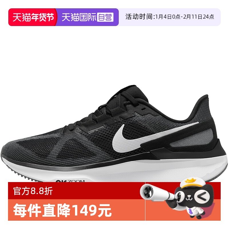 【自营】NIKE耐克ZOOM STRUCTURE男子秋休闲运动跑步鞋DJ7883-002,运动鞋new,运动休闲鞋,淘宝优惠券,粉丝福利购,淘宝优惠卷