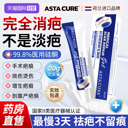 【自营】疤克医用祛疤膏去疤膏疤痕修复除疤第一名官方旗舰店正品