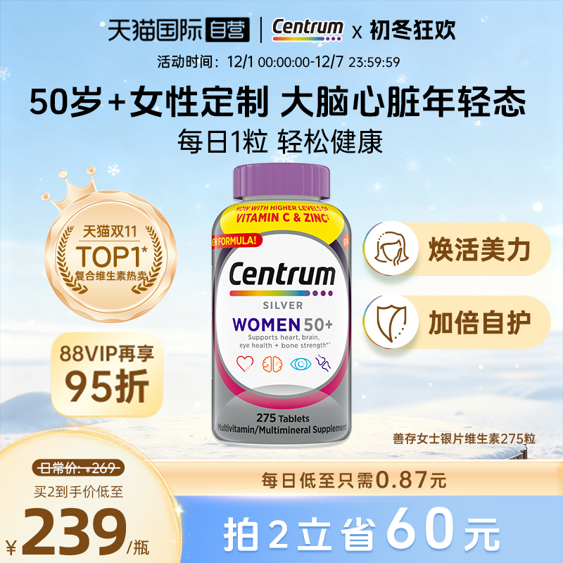 送礼母亲焕颜亮肌增强免疫