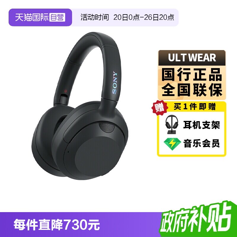 【自营】Sony/索尼ULTWEAR头戴式降噪蓝牙耳机重低音游戏耳麦国行