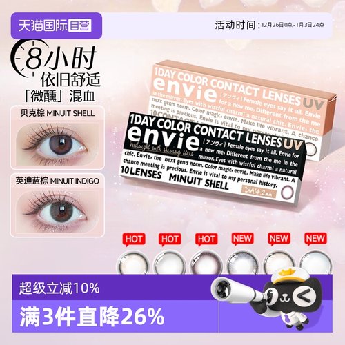 自然扩瞳不夸张 低含水轻薄高透氧 舒适整天