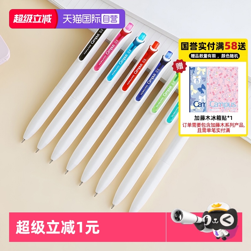 迪士尼联名按动中性笔国誉