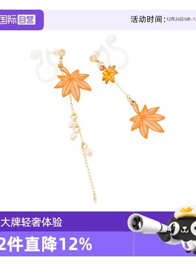 【自营】OSEWAYA耳钉女枫叶耳环早秋橙色树叶不对称耳夹节日礼物