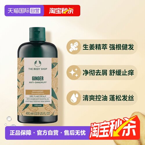 自营生姜轻盈蓬松美体小铺
