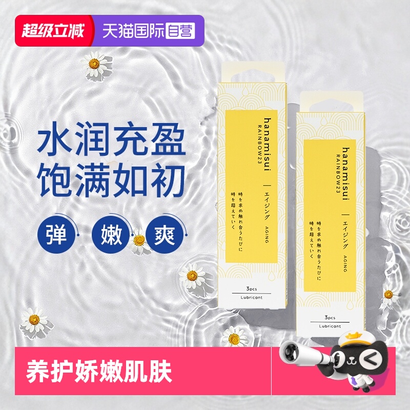 【自营】进口hanamisui女性私处护理凝胶私密保湿润滑AGING 2盒