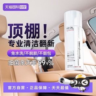 汽车内饰顶棚专用清洗剂真皮方向盘泡沫清洁免水洗去包浆 自营