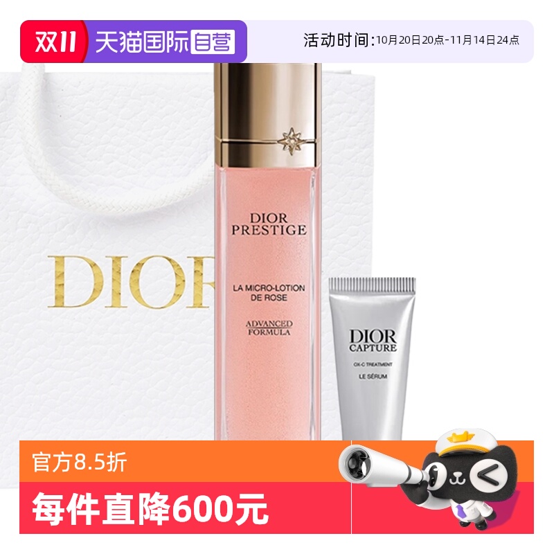 【自营】Dior/迪奥花秘玫瑰气泡精华水肌活蕴能精华套装七夕礼物