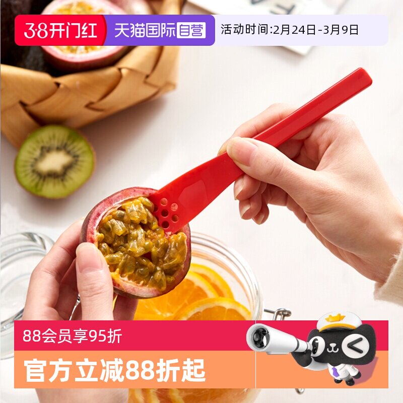 【自营】日本果蔬挖勺水果挖球器牛油果去核挖肉神器百香果挖籽器