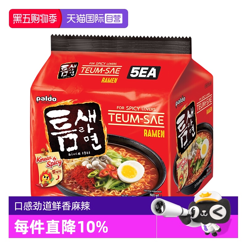 【自营】韩国进口八道极地辣味汤面热辣韩式方便面泡面拉面袋装