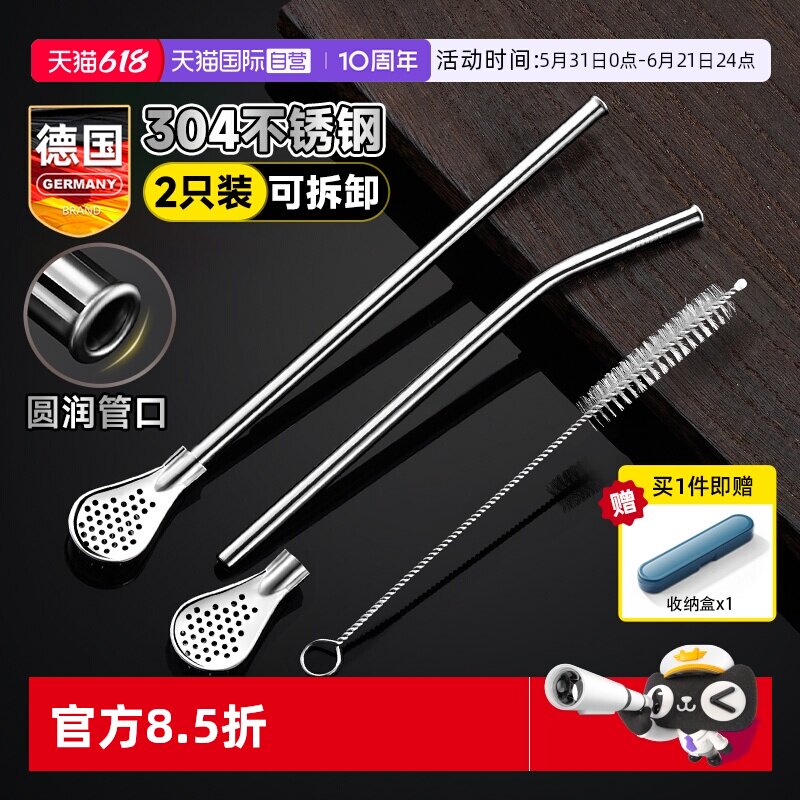 【自营】304不锈钢吸管勺子一体两用食品级金属铁过滤非316一次性