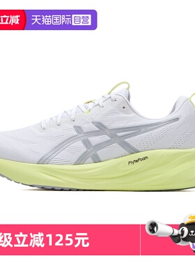 【自营】Asics亚瑟士男鞋GEL-PULSE 16休闲鞋缓震跑步鞋1011B962