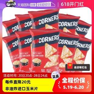 非油炸Popcorners玉米片咸甜味60g 特价 5月到期 自营 10袋