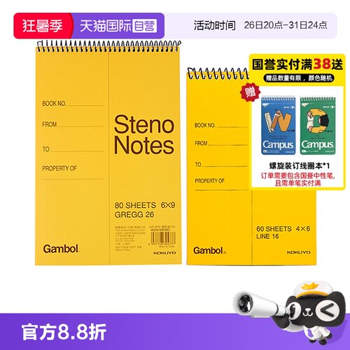 国誉螺旋本渡边上翻本线圈本