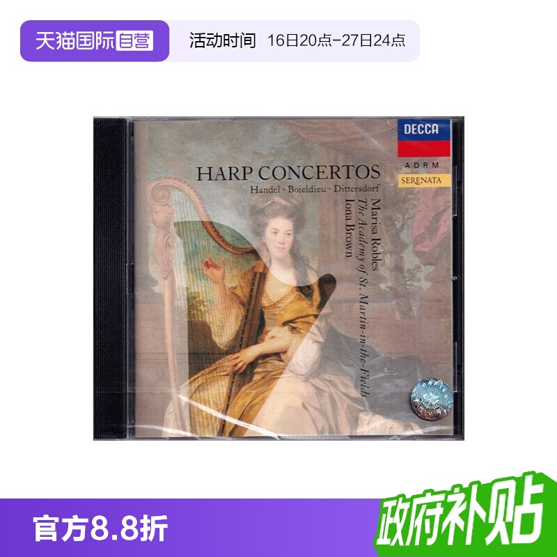 【自营】原装正版 竖琴协奏曲/亨德尔 发烧古典音乐CD碟 4257232