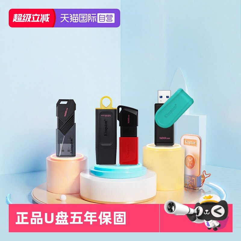 金士顿USB3.2高速优盘