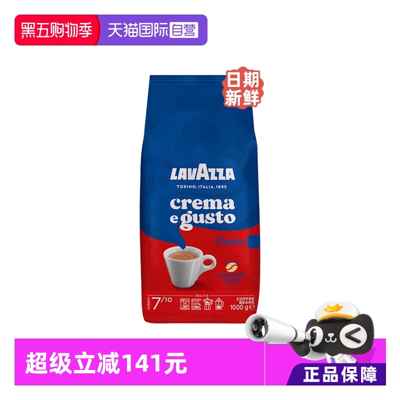 意大利LAVAZZA拉瓦萨咖啡豆1kg