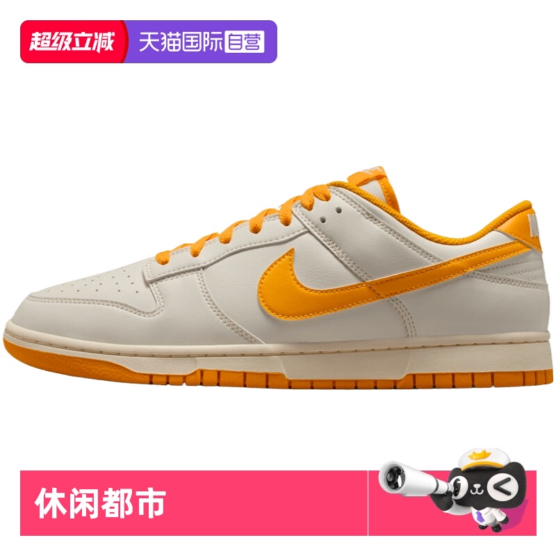 【自营】NIKE耐克男鞋NIKE DUNK LOW RETRO运动休闲鞋HF5441-114