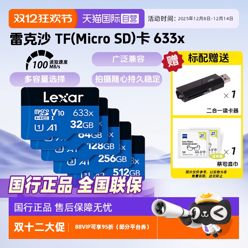 官方自营雷克沙行车记录TF存储卡