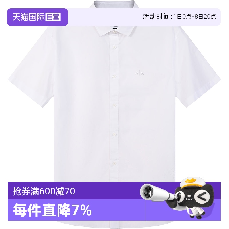 自营阿玛尼男士短袖衬衫