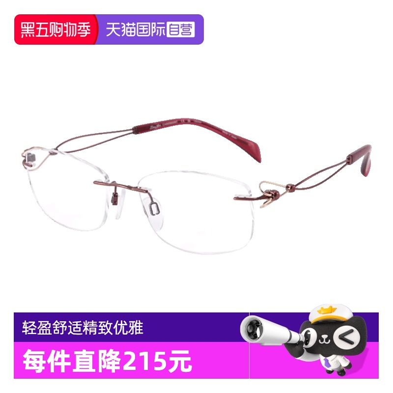 【自营】Charmant夏蒙眼镜框女XL2944轻盈舒适线钛无框近视眼镜架 - 封面