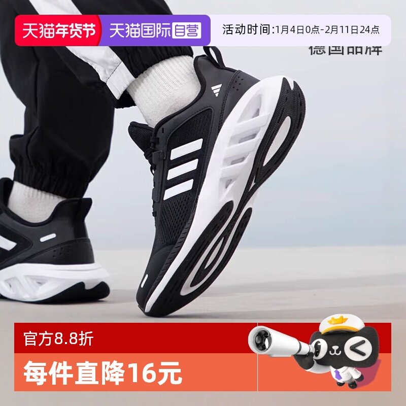 【自营】阿迪达斯Adidas男女网面透气训练减震跑步鞋IH6033