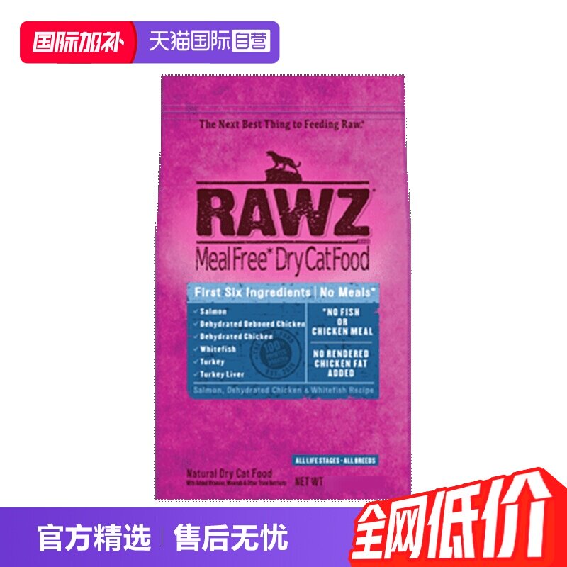 【自营】rawz罗斯低温慢煮美毛鲑鱼鸡肉配方成幼全猫粮7.8磅