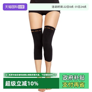 空调房必备轻盈高弹运动保暖防护护膝 M.D.P.日本进口特价 自营