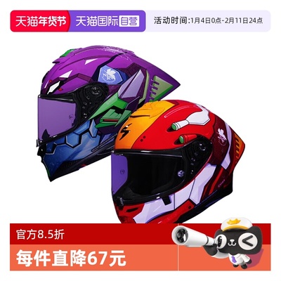 【自营】Scorpion蝎子R1初号机联名摩托车全盔赛车头盔防雾透气