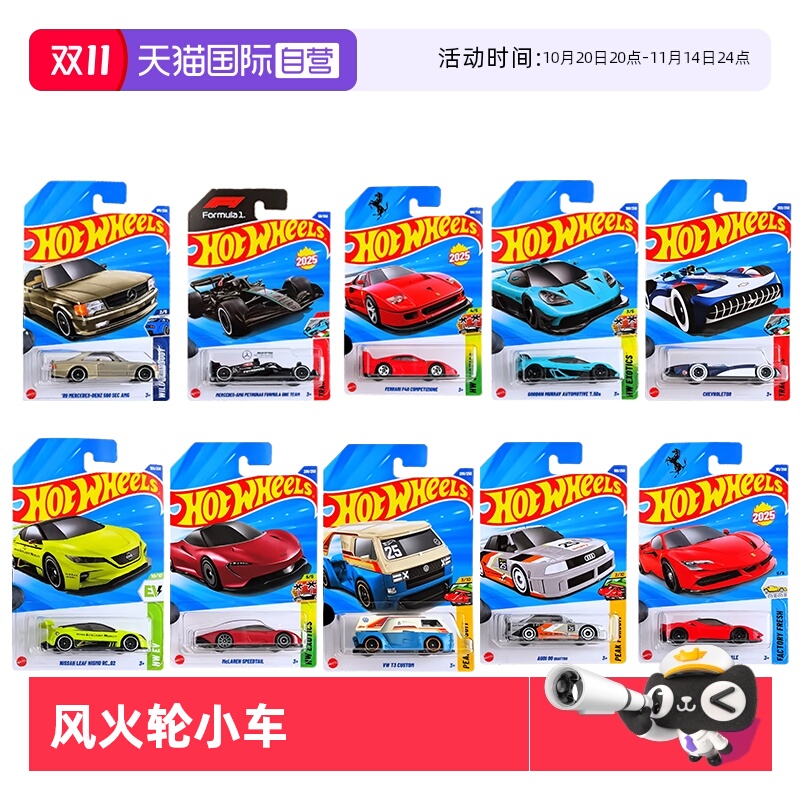 【自营】风火轮合金小车奔驰AMG F1方程式法拉利 F40法拉利 SF90