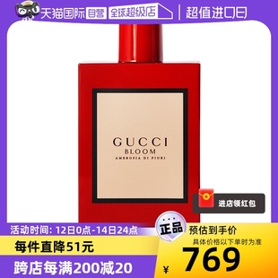 Gucci 古驰花悦馥意女士香水50ml 自营 玫瑰茉莉香调BLOOM