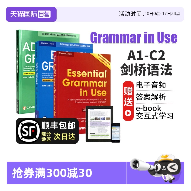 GrammarinUse剑桥英语语法