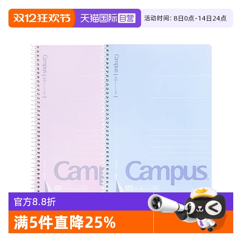 国誉campus笔记本侧翻线圈记事本