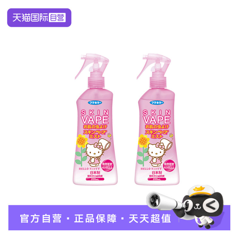【自营】日本VAPE孕婴驱蚊水户外露营防叮咬喷雾便携2瓶装防蚊