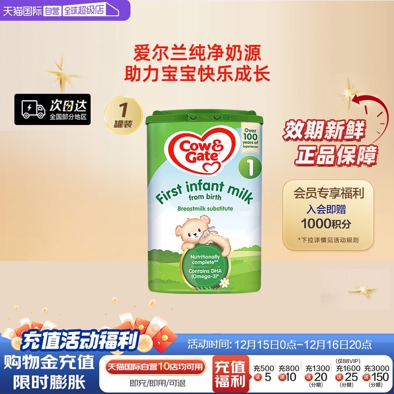 【自营】英国牛栏一段婴幼儿奶粉800g进口牛奶粉0-6个月宝宝英牛