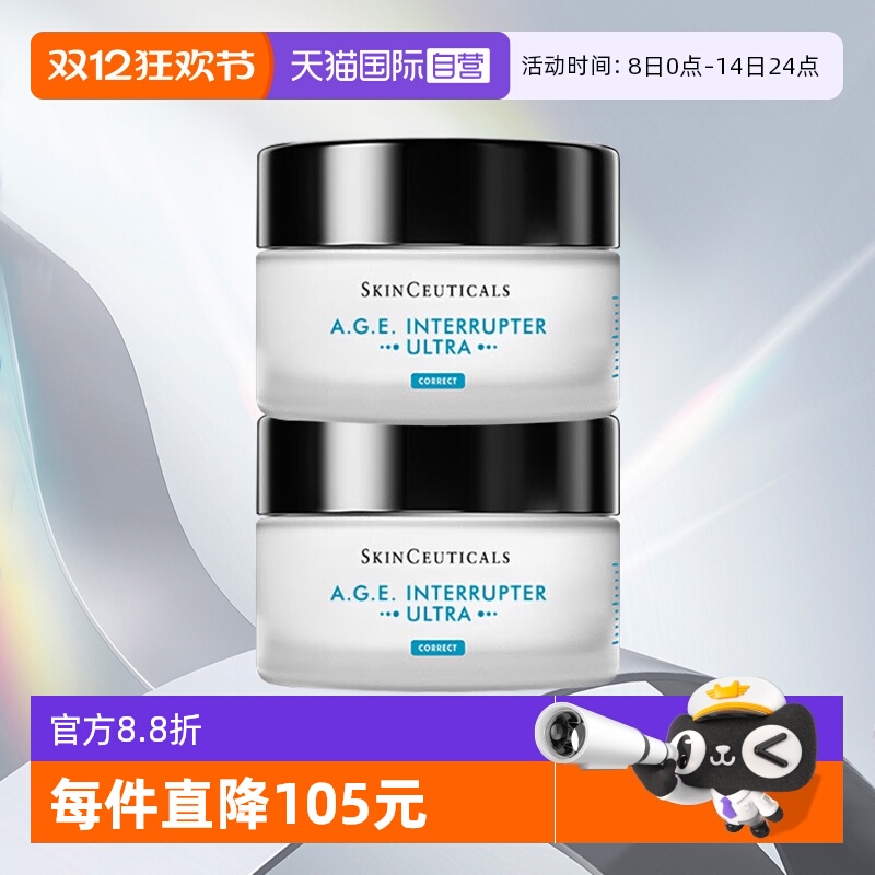 修丽可AGE紧致面霜15ml