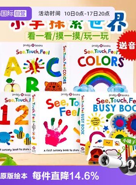 【自营】See Touch Feel 英文原版绘本触觉视觉感官认知触摸书五册全套 A First Sensory Book 儿童早教启蒙英语读物亲子互动书
