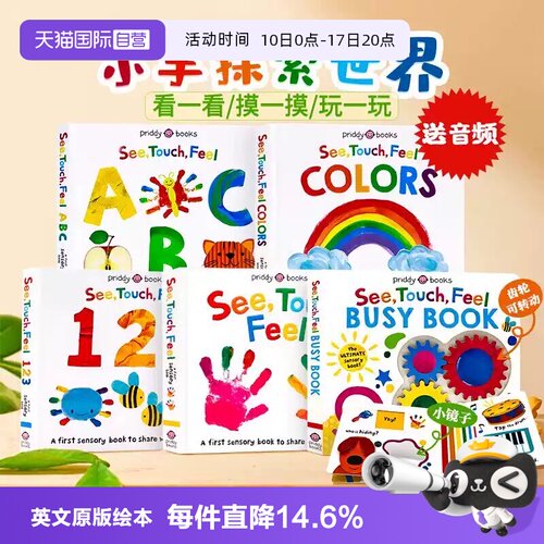 【自营】See Touch Feel 英文原版绘本触觉视觉感官认知触摸书五册全套 A First Sensory Book 儿童早教启蒙英语读物亲子互动书