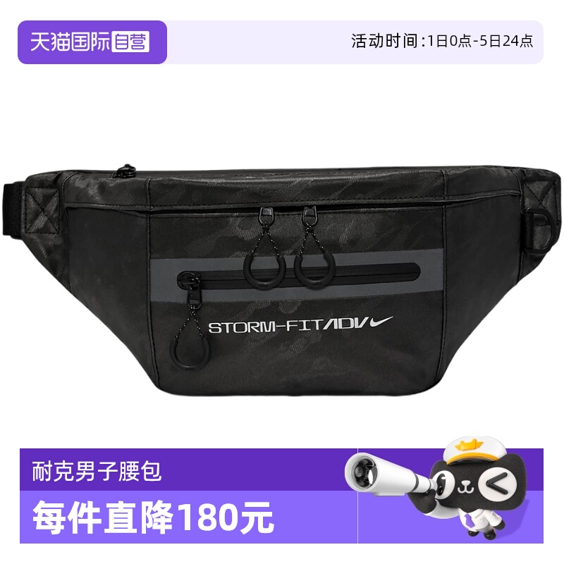 【自营】Nike耐克男女休闲便携收纳印花可调节斜跨腰包FZ6370-010