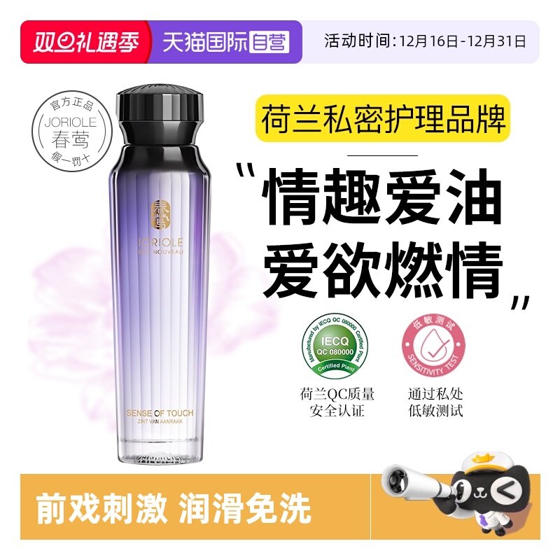 【自营】薰衣草按摩精油情侣开背润滑润体润肤刮痧油成人身体私密