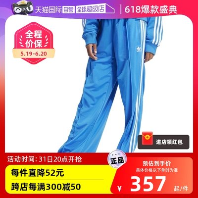 【自营】adidas阿迪达斯三叶草春季女子运动休闲长裤裤子IP0633