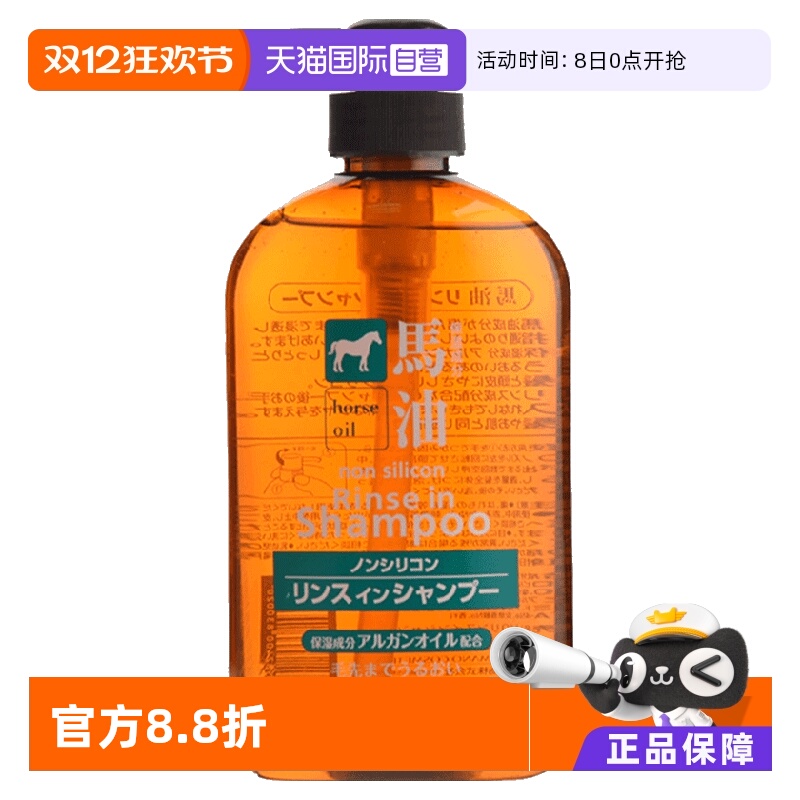 熊野油脂马油洗发水洗护二合一