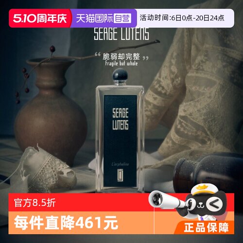 自营芦丹氏香水50ml木质