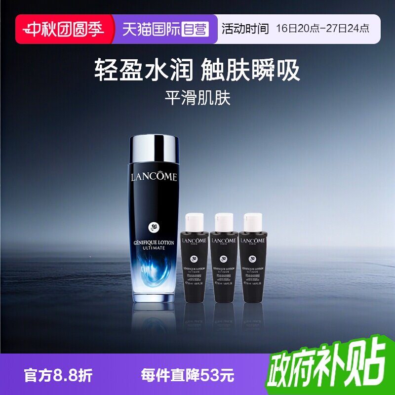 兰蔻小黑瓶肌底保湿精华水滤镜水图片