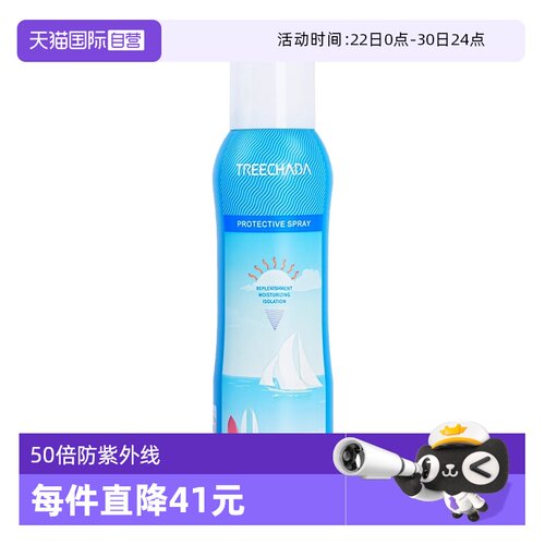 TREECHADA防晒喷雾SPF50+PA+++