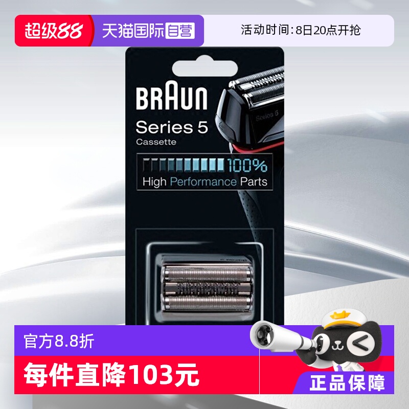 braun德国网罩往复式电动剃须刀
