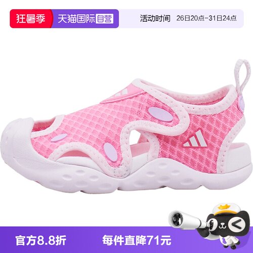 【自营】adidas阿迪STARSTRIDE I女婴童运动凉鞋KI8900