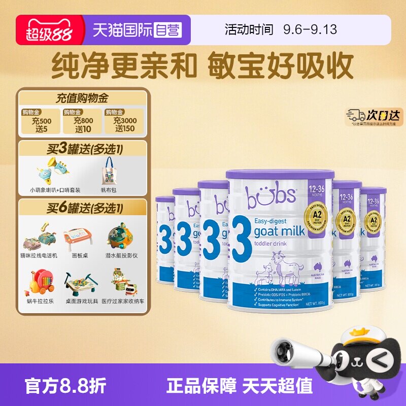 【自营】bubs婴儿a2配方益生菌益生元藻油dha羊奶粉3段800g*6