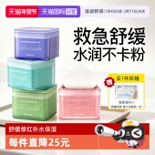 自营 MEDIHEAL美迪惠尔棉片绷带湿敷精华面膜舒缓修护补水保湿